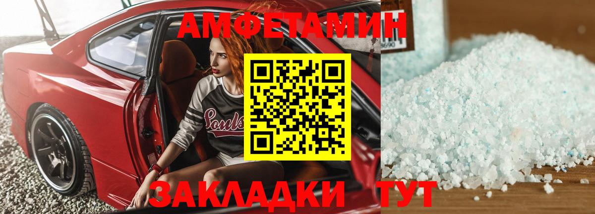 Амфетамин 97% Воскресенск