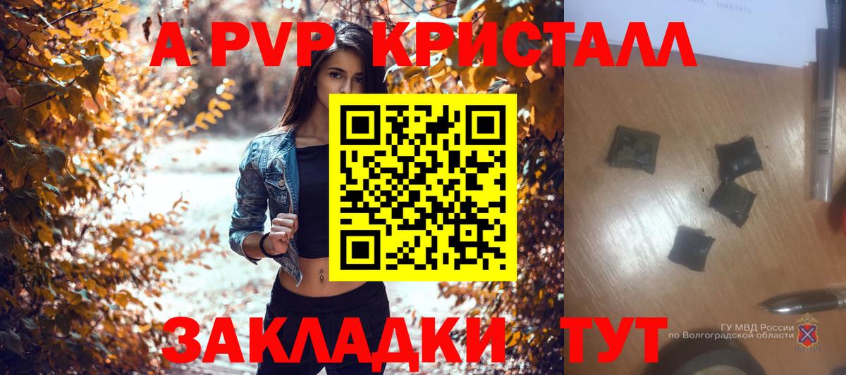 APVP VHQ Воскресенск