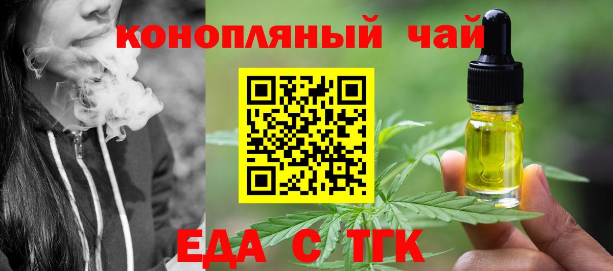 Воскресенск  Печенье с ТГК конопля  Вход с VPN 