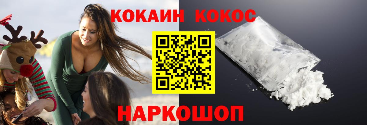 КОКАИН  КОКАИН Перу  Кокаин Боливия  Вход с VPN  Воскресенск 