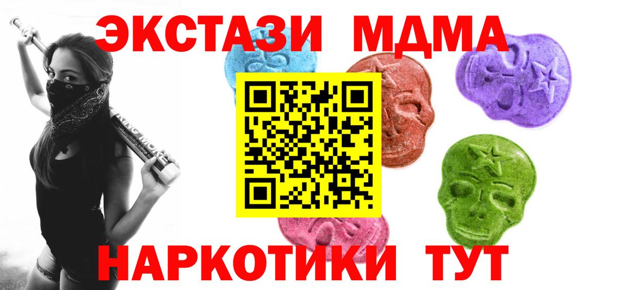 Воскресенск  Экстази XTC  ЭКСТАЗИ  ЭКСТАЗИ круглые  Вход с VPN 