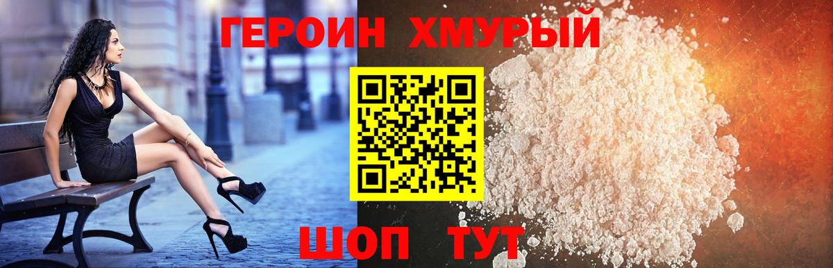 Героин гречка Воскресенск