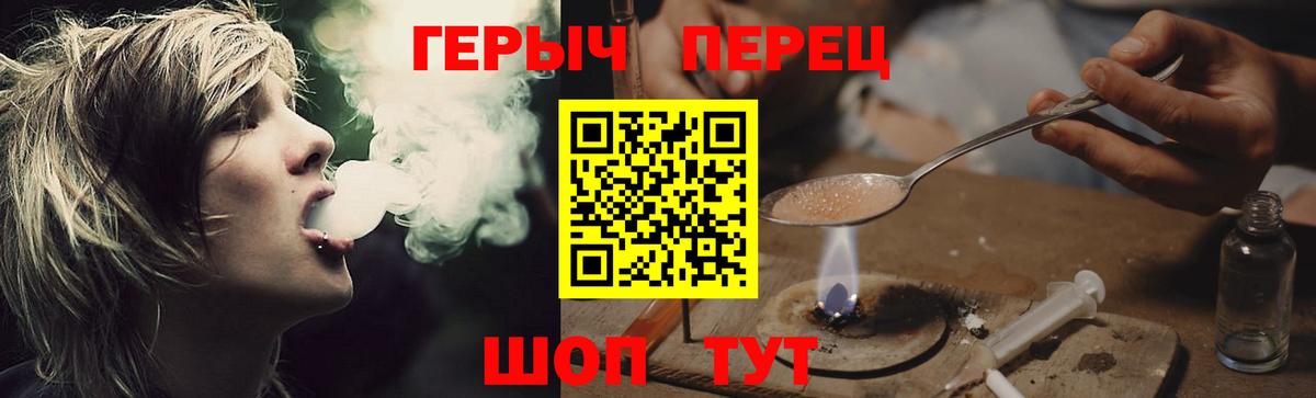 Воскресенск  ГЕРОИН белый  Вход с VPN 