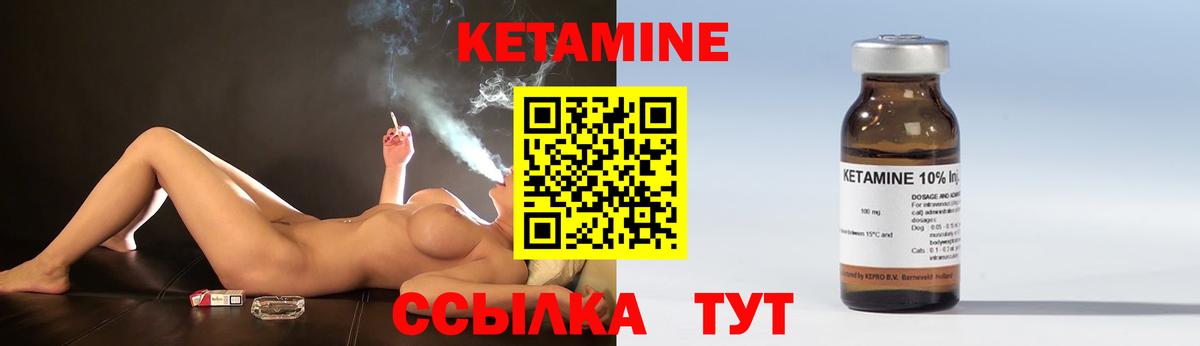 Воскресенск  КЕТАМИН VHQ  Вход с VPN 