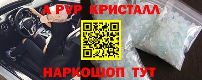 мескалин Апшеронск
