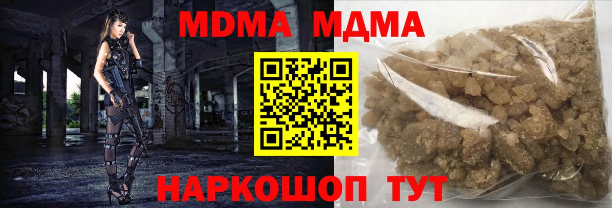 МДМА молли  MDMA кристаллы  Воскресенск  МДМА  Вход с VPN 