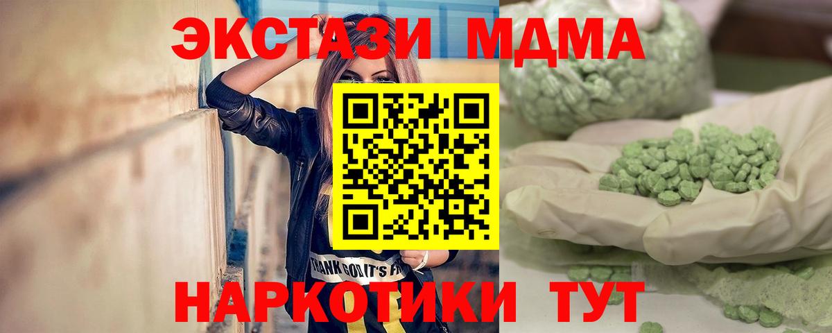 MDMA Molly Воскресенск
