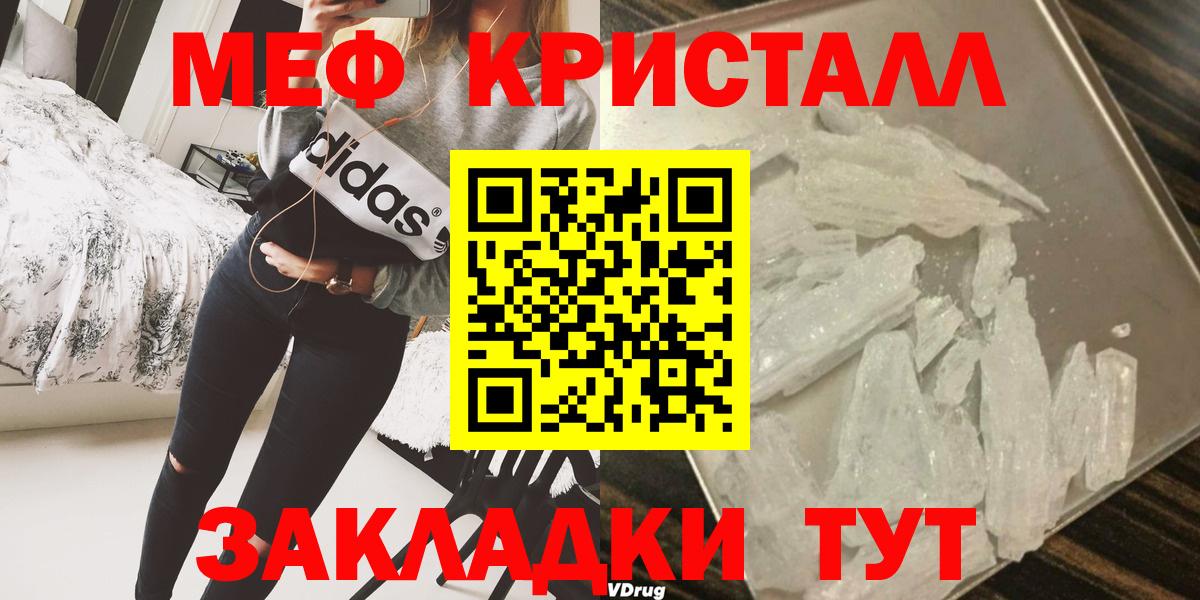 Меф 4 MMC  Мефедрон кристаллы  Мефедрон  Воскресенск  МЯУ-МЯУ  Вход с VPN 