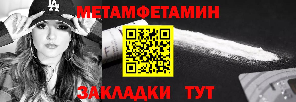 Метамфетамин витя Воскресенск