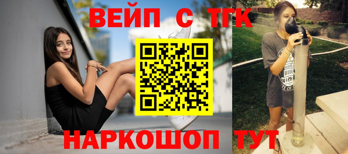 Дистиллят ТГК гашишное масло Воскресенск