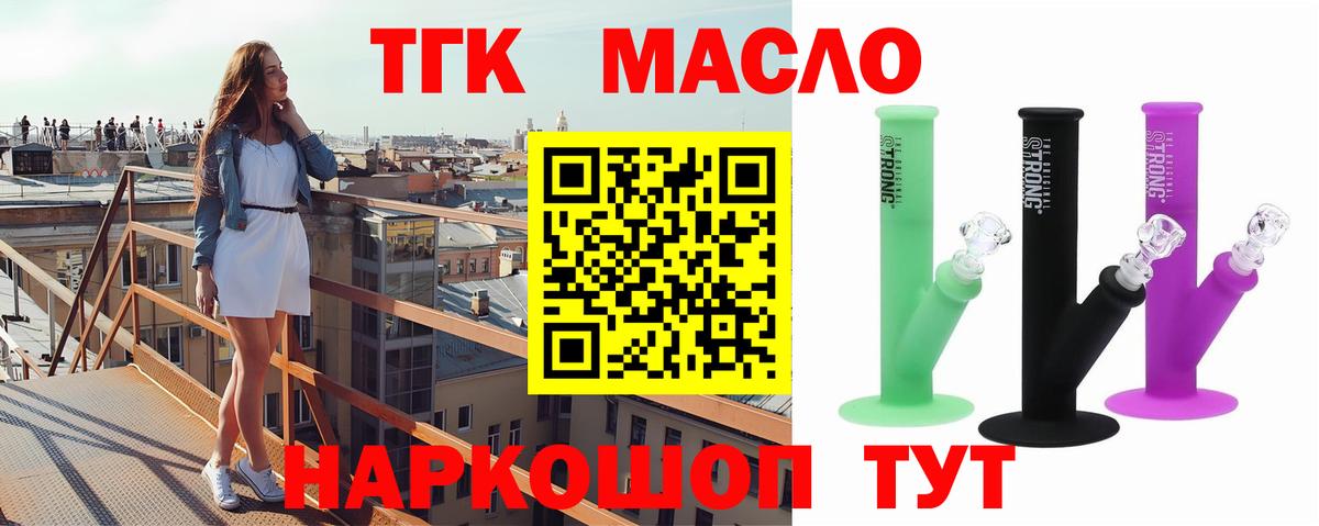 Дистиллят ТГК гашишное масло  Дистиллят ТГК вейп с тгк  Вход с VPN  Воскресенск 