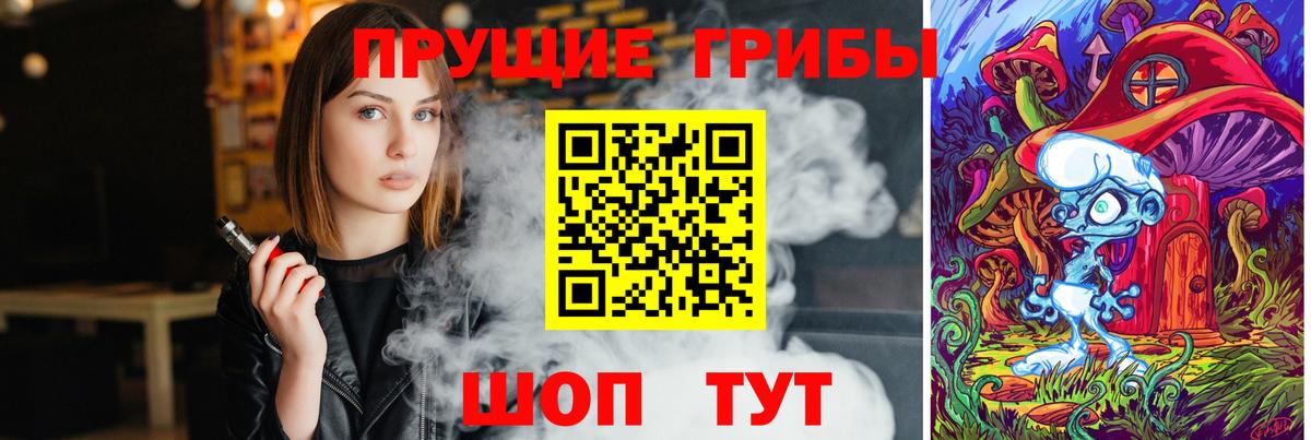 Псилоцибиновые грибы прущие грибы  Галлюциногенные грибы мухоморы  Вход с VPN  Воскресенск 